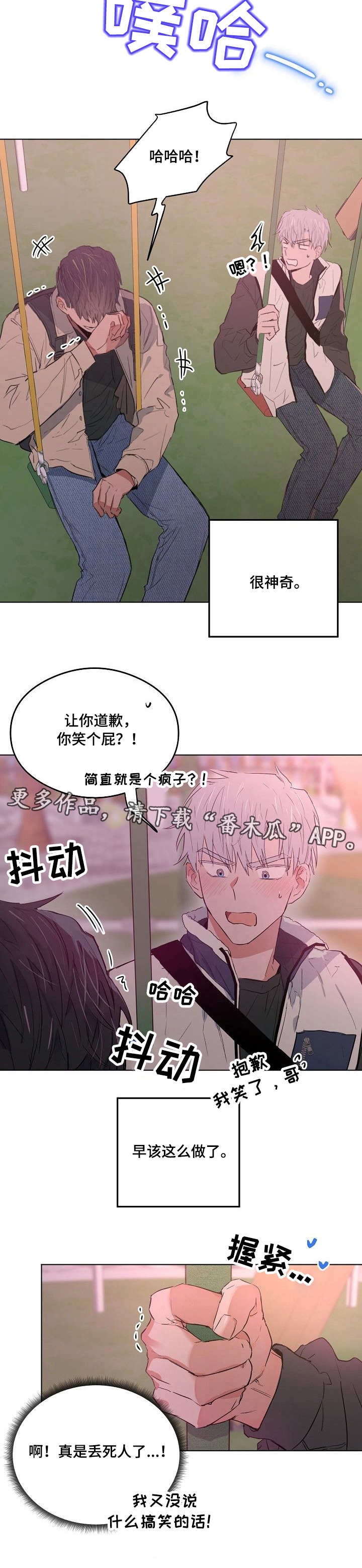 《相同面容》漫画最新章节第26章解释免费下拉式在线观看章节第【1】张图片