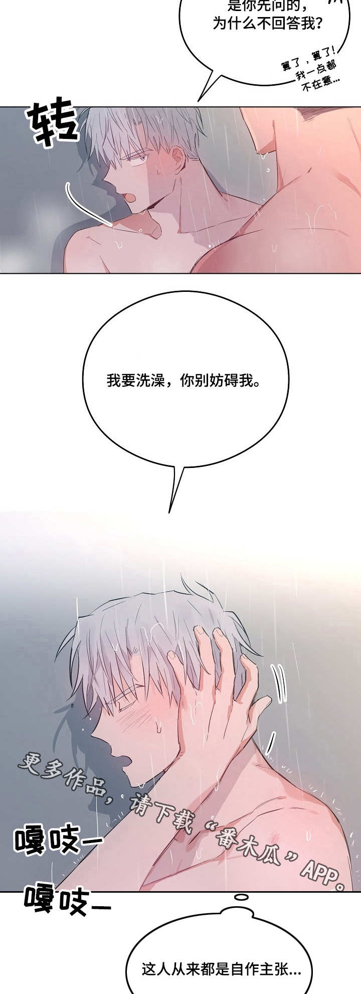 《相同面容》漫画最新章节第29章出事了免费下拉式在线观看章节第【9】张图片