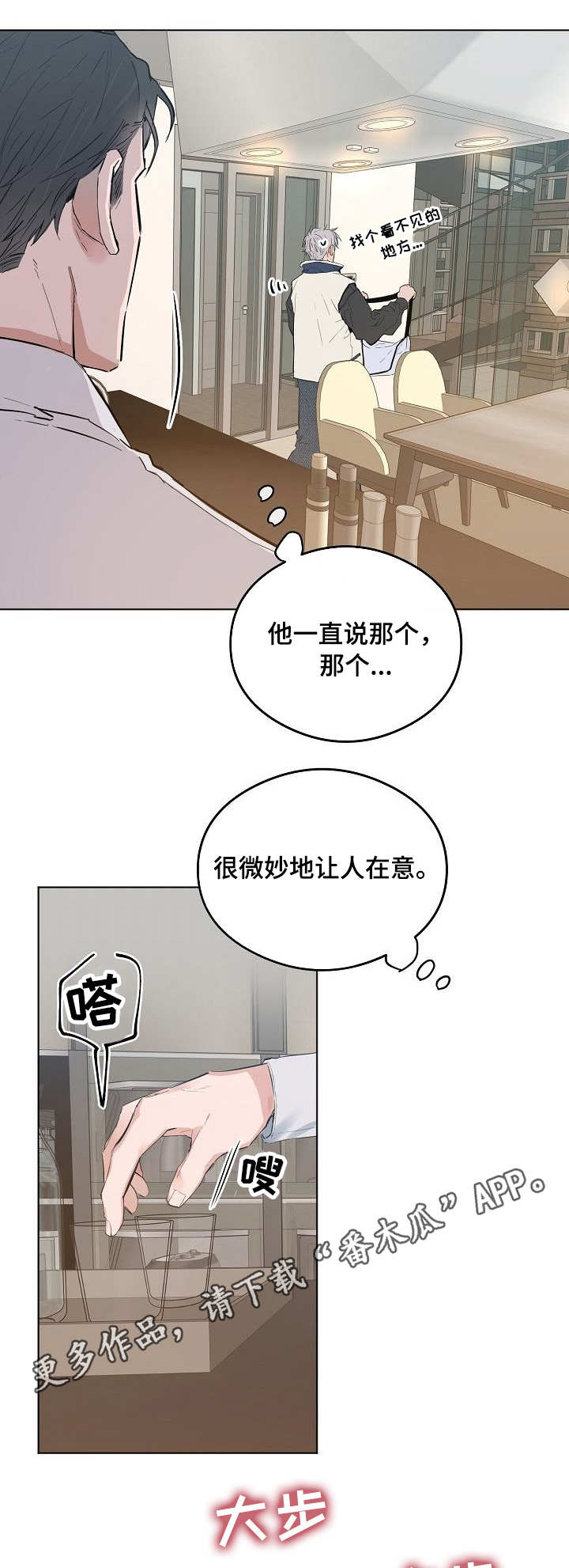 《相同面容》漫画最新章节第33章豪宅免费下拉式在线观看章节第【5】张图片