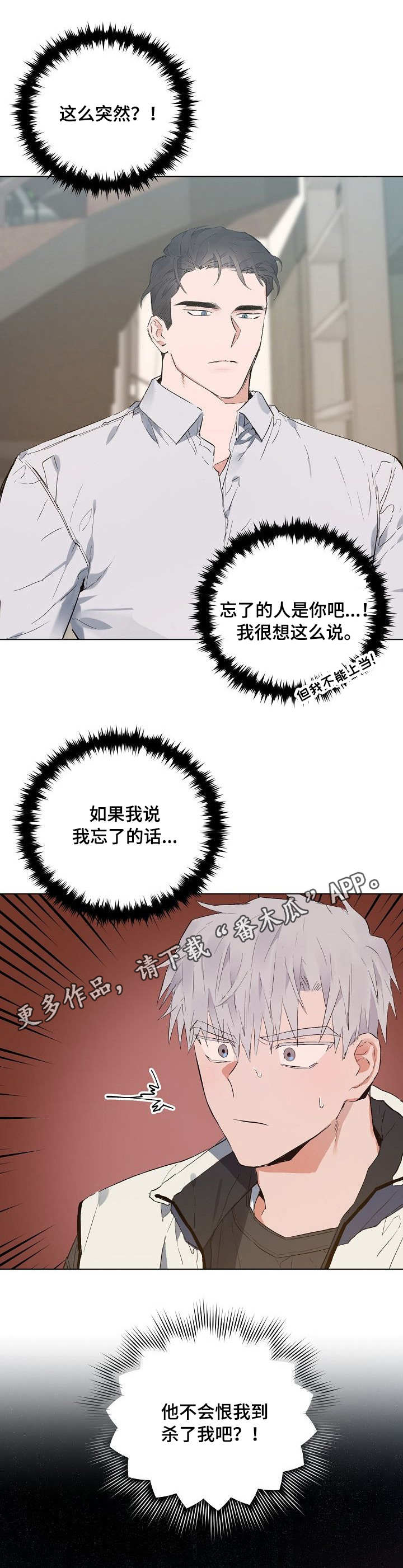 《相同面容》漫画最新章节第33章豪宅免费下拉式在线观看章节第【3】张图片