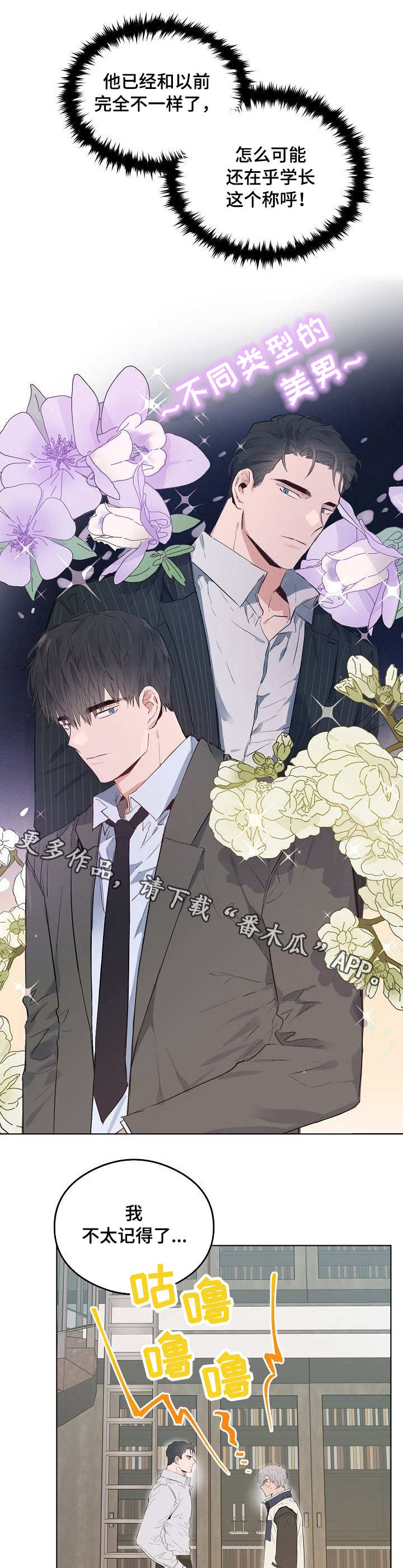 《相同面容》漫画最新章节第34章不管了免费下拉式在线观看章节第【11】张图片