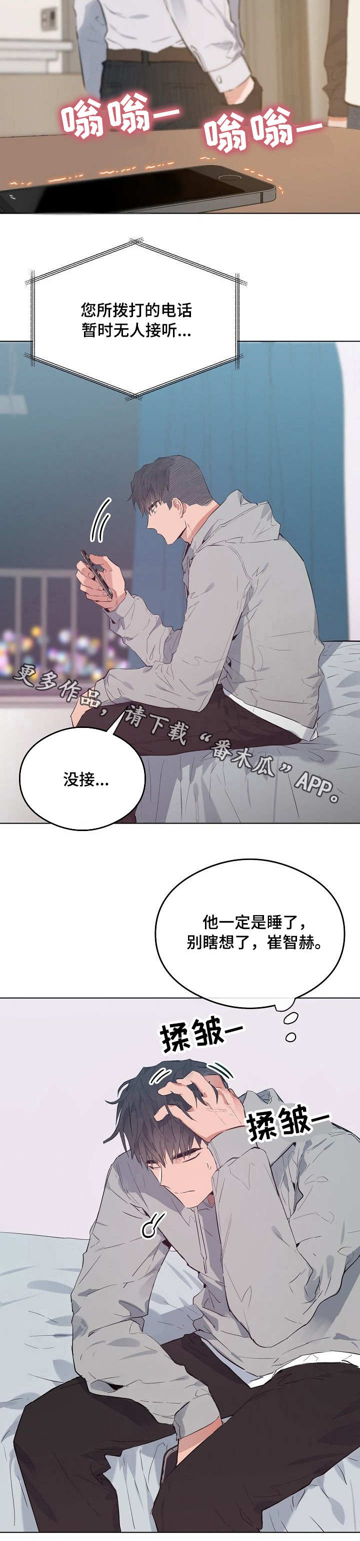 《相同面容》漫画最新章节第36章关系免费下拉式在线观看章节第【9】张图片