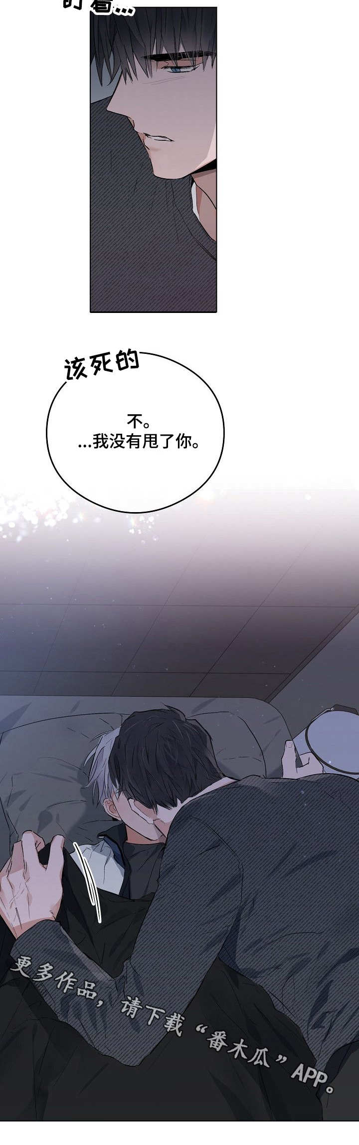 《相同面容》漫画最新章节第38章学长的床免费下拉式在线观看章节第【5】张图片