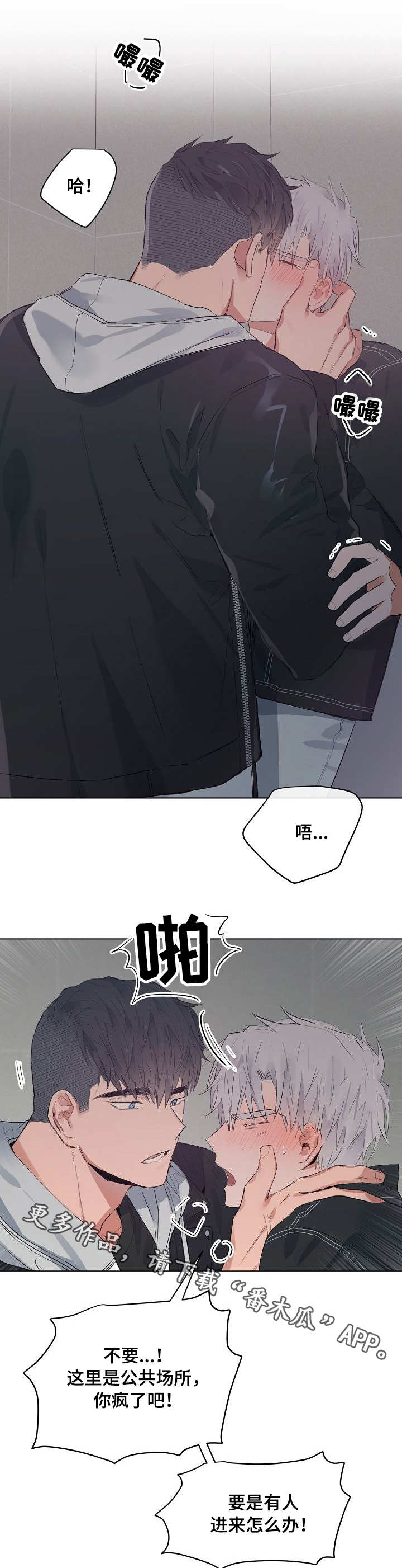 《相同面容》漫画最新章节第44章生气免费下拉式在线观看章节第【8】张图片