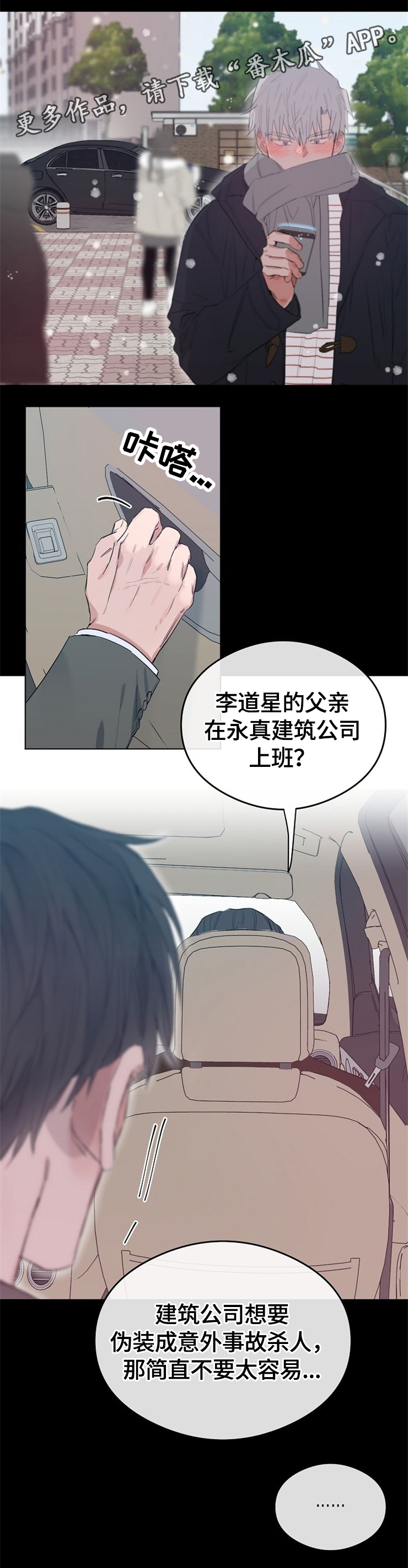 《相同面容》漫画最新章节第51章毕业典礼免费下拉式在线观看章节第【4】张图片