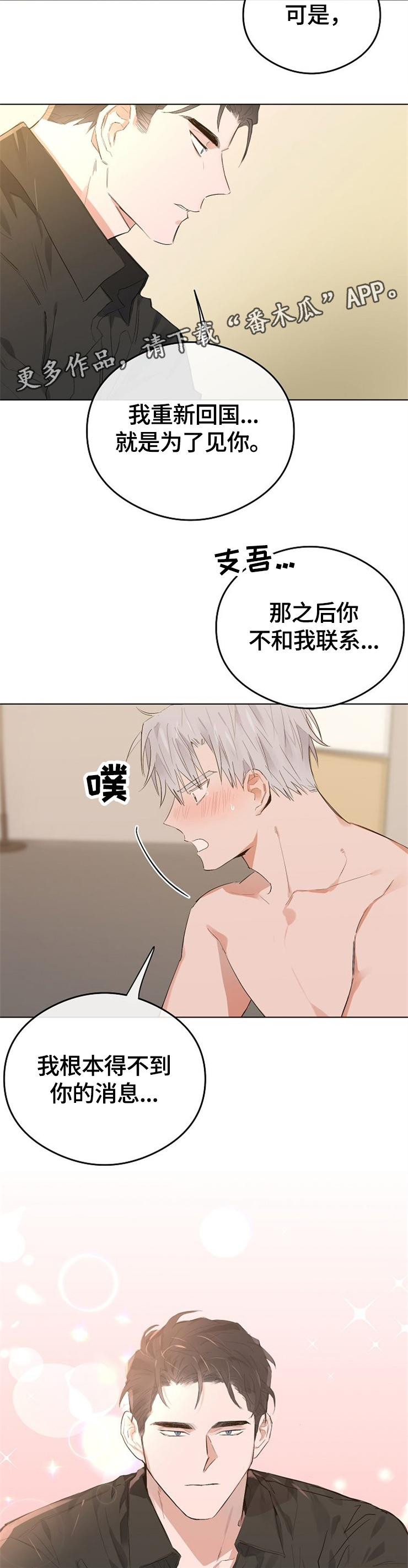 《相同面容》漫画最新章节第51章毕业典礼免费下拉式在线观看章节第【2】张图片