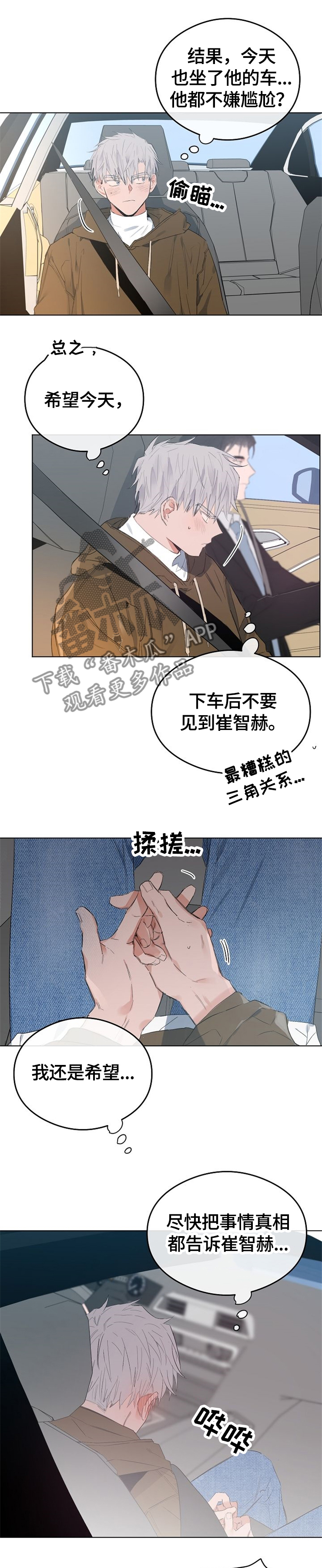 《相同面容》漫画最新章节第53章无人联络免费下拉式在线观看章节第【4】张图片