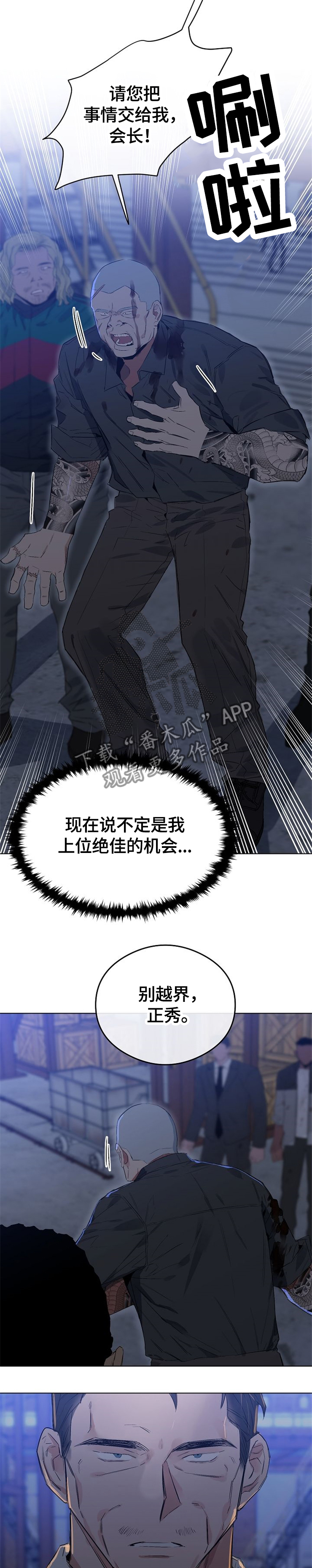 《相同面容》漫画最新章节第59章冲突免费下拉式在线观看章节第【5】张图片