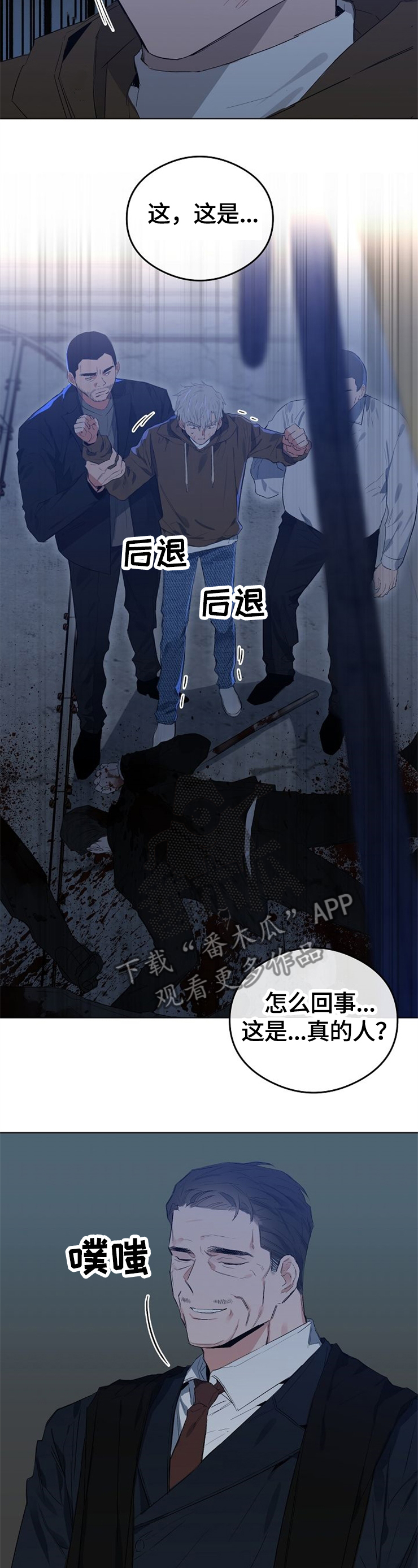 《相同面容》漫画最新章节第60章安静的生活免费下拉式在线观看章节第【6】张图片