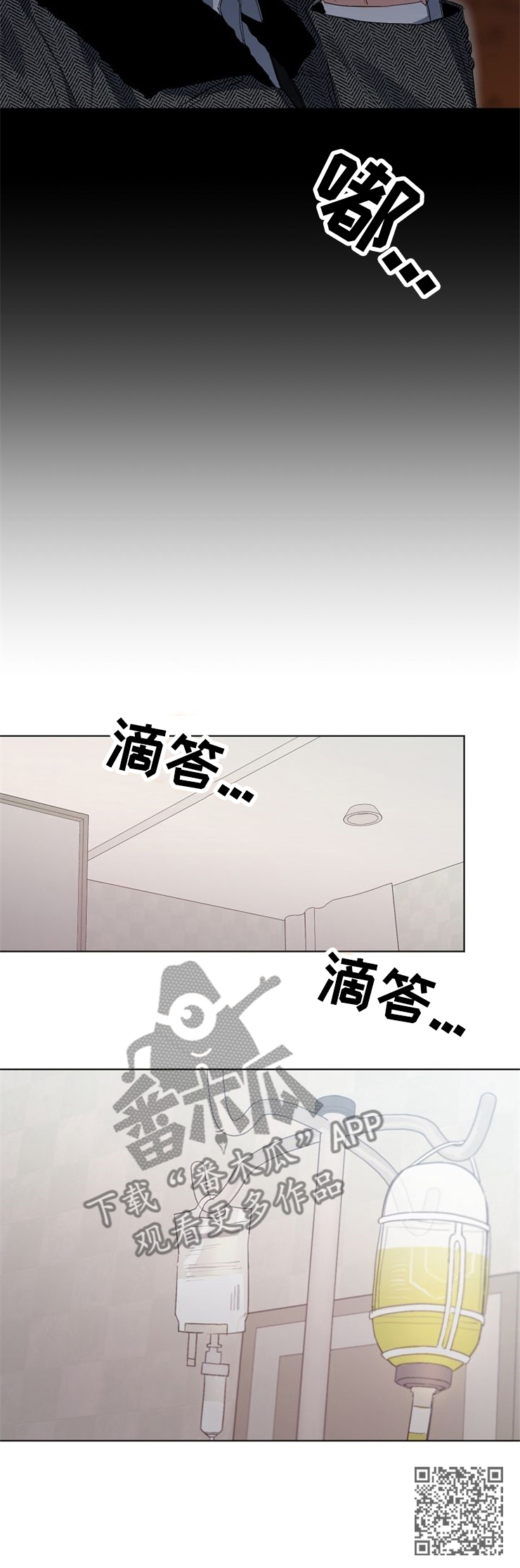 《相同面容》漫画最新章节第62章重伤免费下拉式在线观看章节第【1】张图片