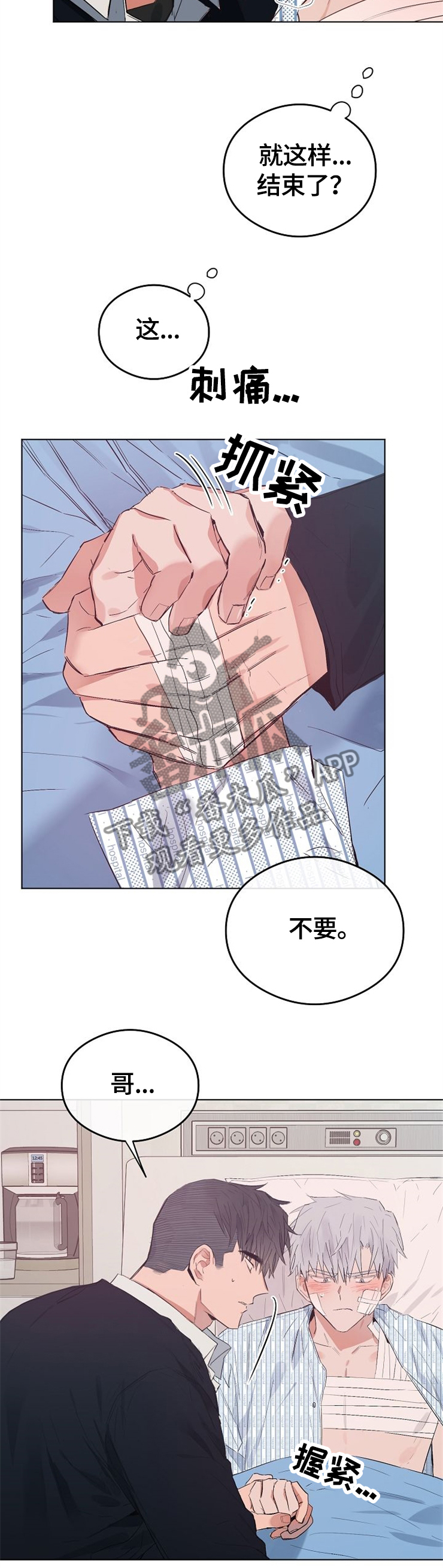 《相同面容》漫画最新章节第64章撞见免费下拉式在线观看章节第【7】张图片