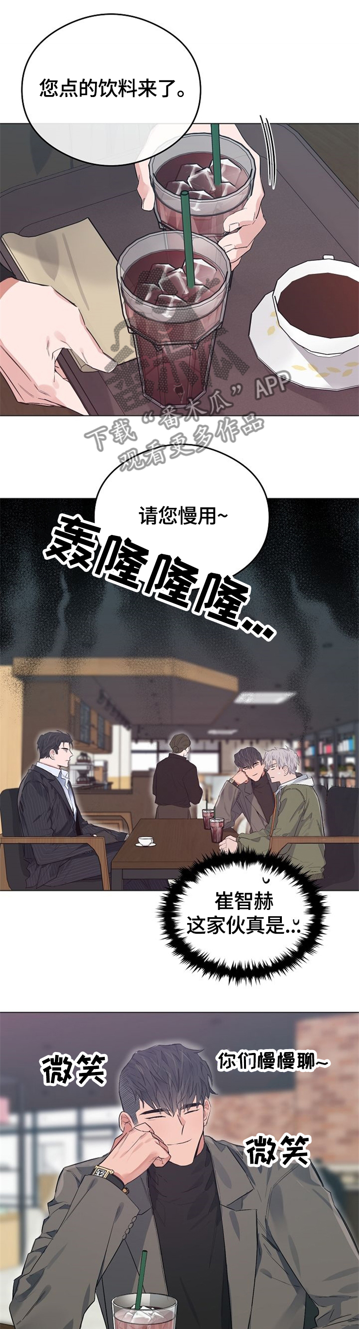 《相同面容》漫画最新章节第66章谢谢你的关心免费下拉式在线观看章节第【3】张图片