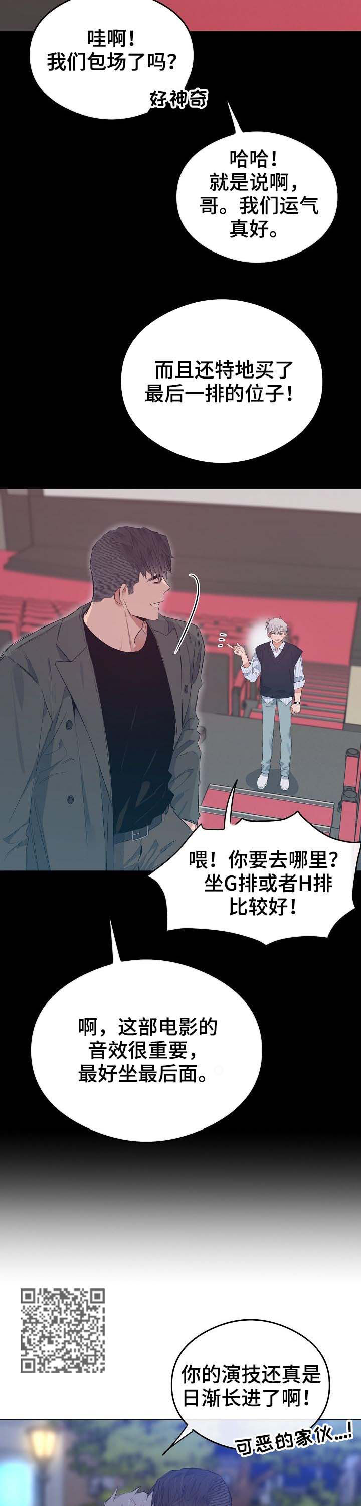 《相同面容》漫画最新章节第73章饶了你免费下拉式在线观看章节第【7】张图片