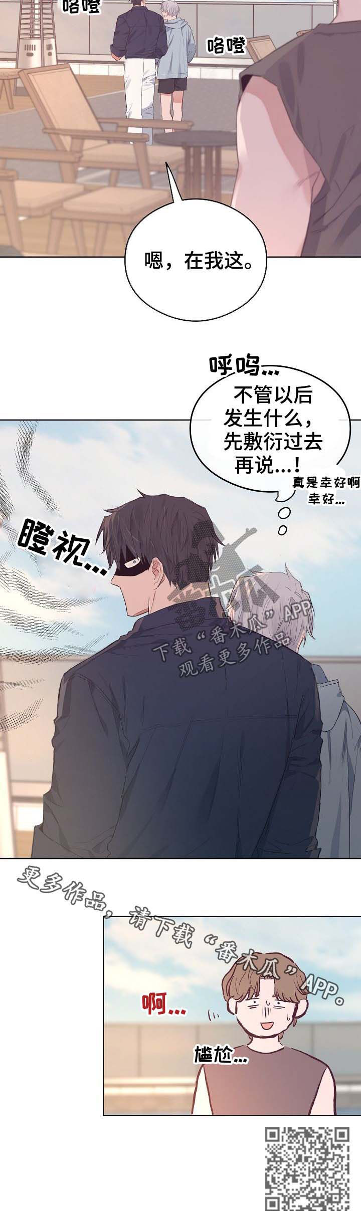 《相同面容》漫画最新章节第75章番外误会免费下拉式在线观看章节第【1】张图片