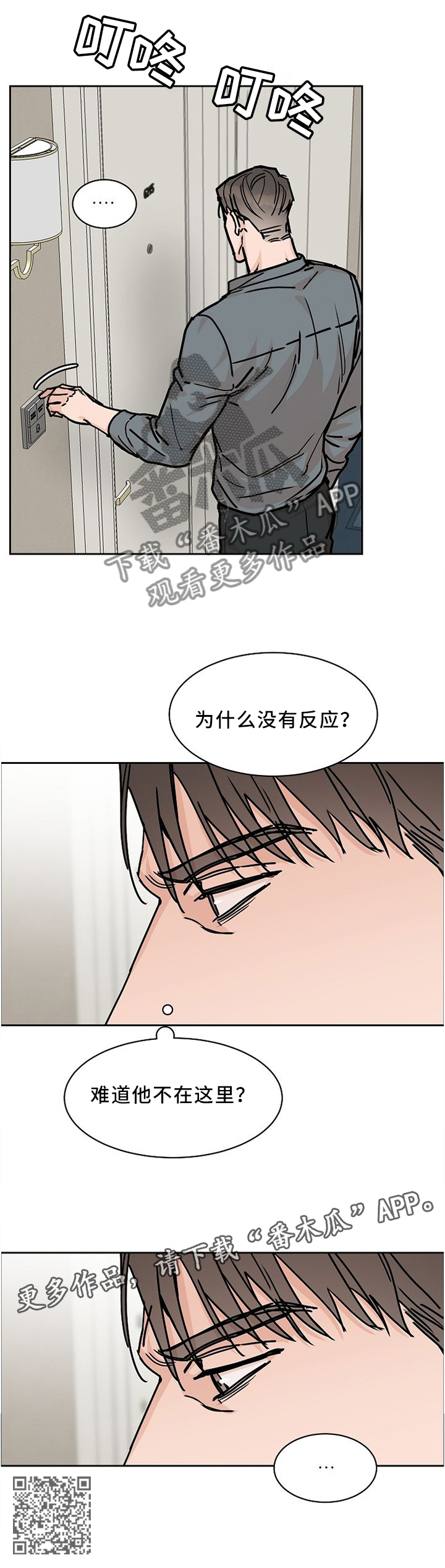 《攻陷工作狂》漫画最新章节第53章你尽管试试看免费下拉式在线观看章节第【1】张图片