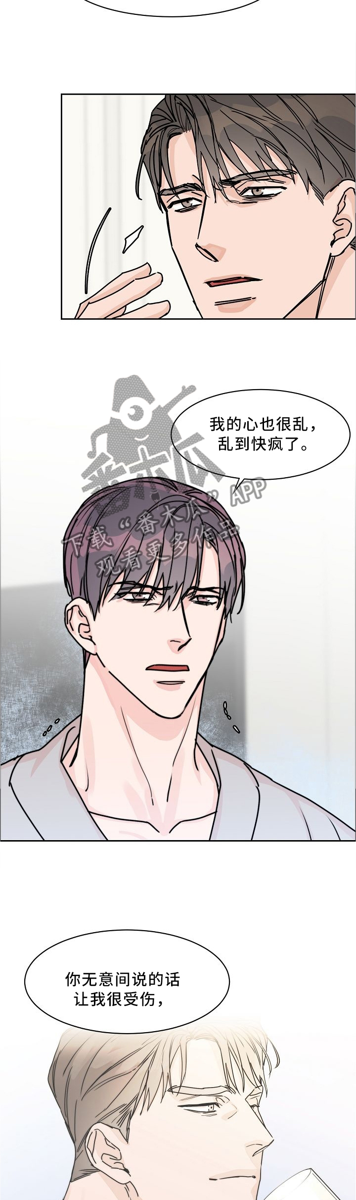 《攻陷工作狂》漫画最新章节第55章因为你免费下拉式在线观看章节第【2】张图片