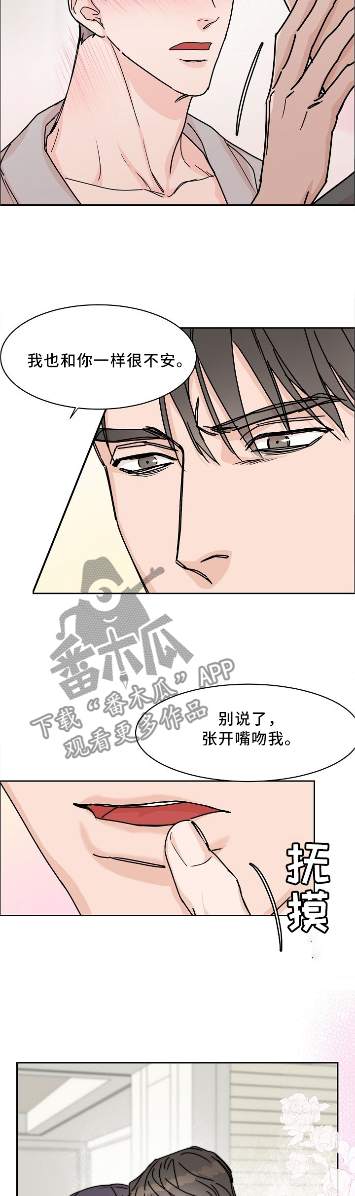 《攻陷工作狂》漫画最新章节第56章迟钝免费下拉式在线观看章节第【9】张图片