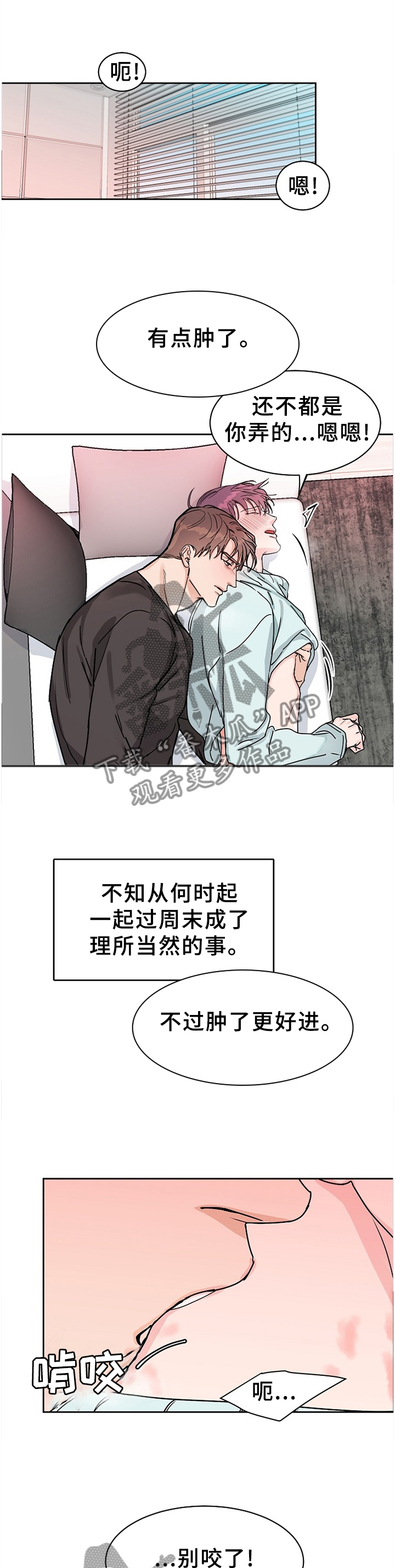 《攻陷工作狂》漫画最新章节第63章【第二季】行为免费下拉式在线观看章节第【12】张图片