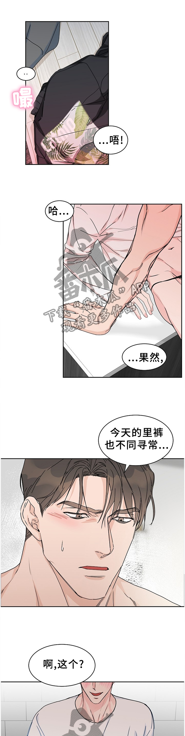 《攻陷工作狂》漫画最新章节第73章【第二季】必胜法宝免费下拉式在线观看章节第【12】张图片