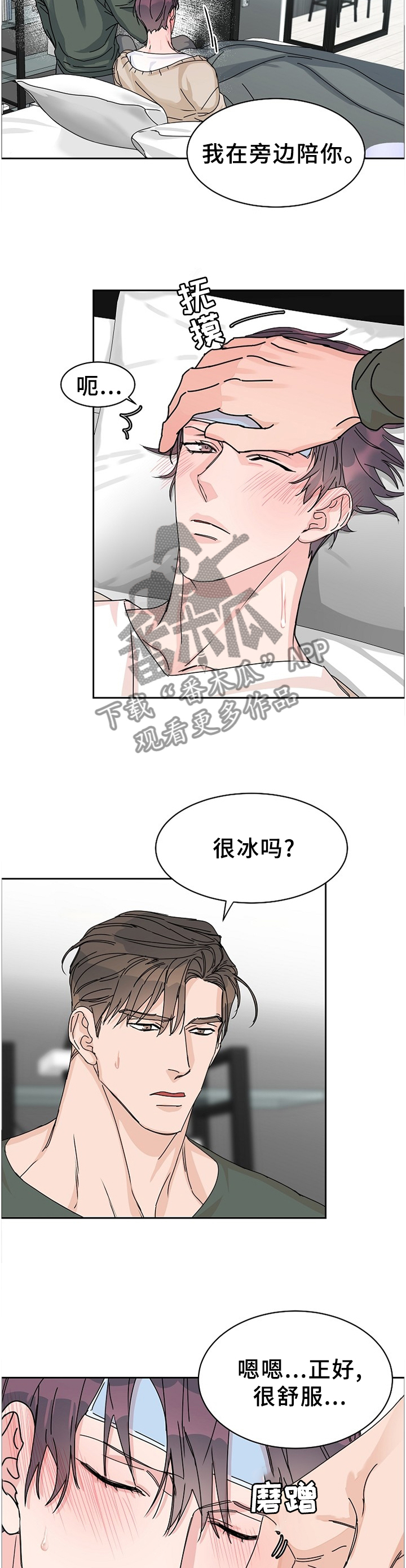 《攻陷工作狂》漫画最新章节第75章【第二季】所有的爱免费下拉式在线观看章节第【4】张图片