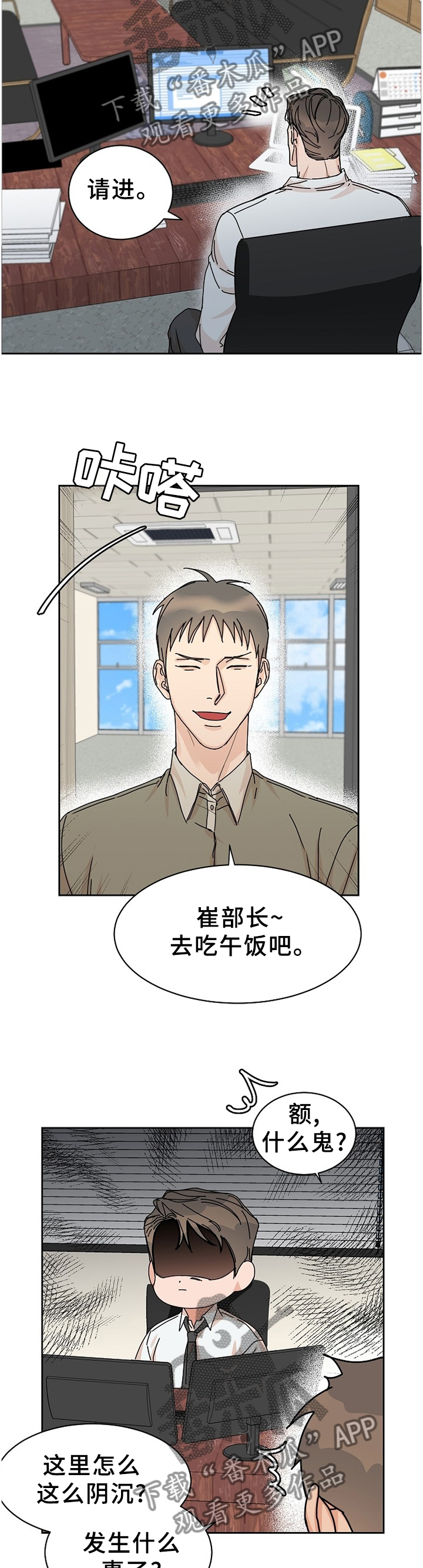 《攻陷工作狂》漫画最新章节第79章【第二季】无法理解免费下拉式在线观看章节第【2】张图片