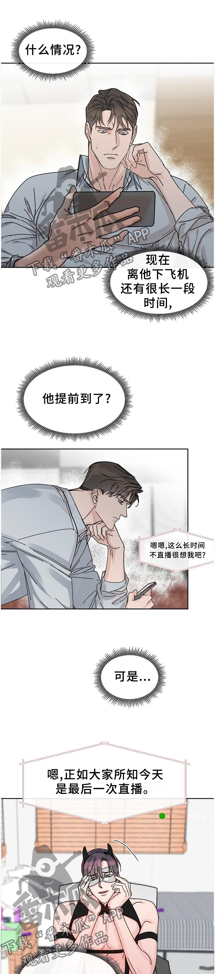 《攻陷工作狂》漫画最新章节第86章【第二季】你在看吧\,免费下拉式在线观看章节第【12】张图片