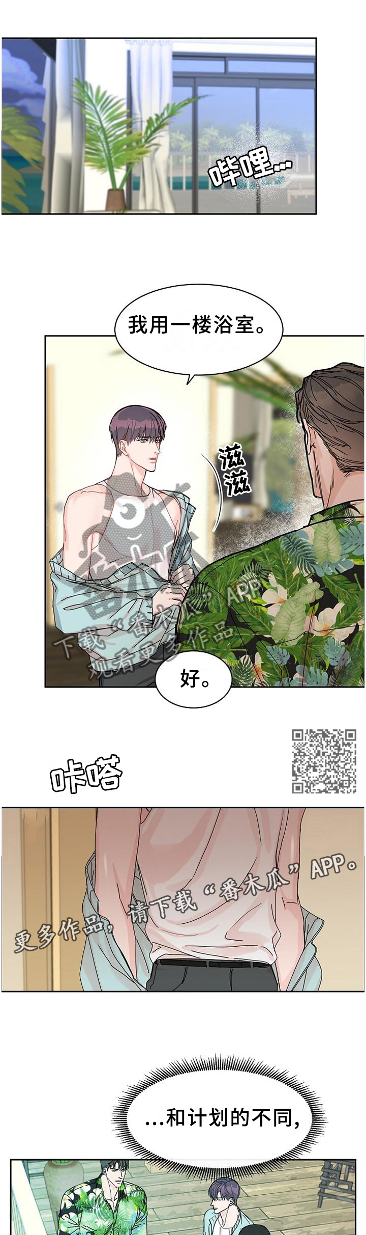 《攻陷工作狂》漫画最新章节第90章【第二季番外】生日礼物免费下拉式在线观看章节第【7】张图片