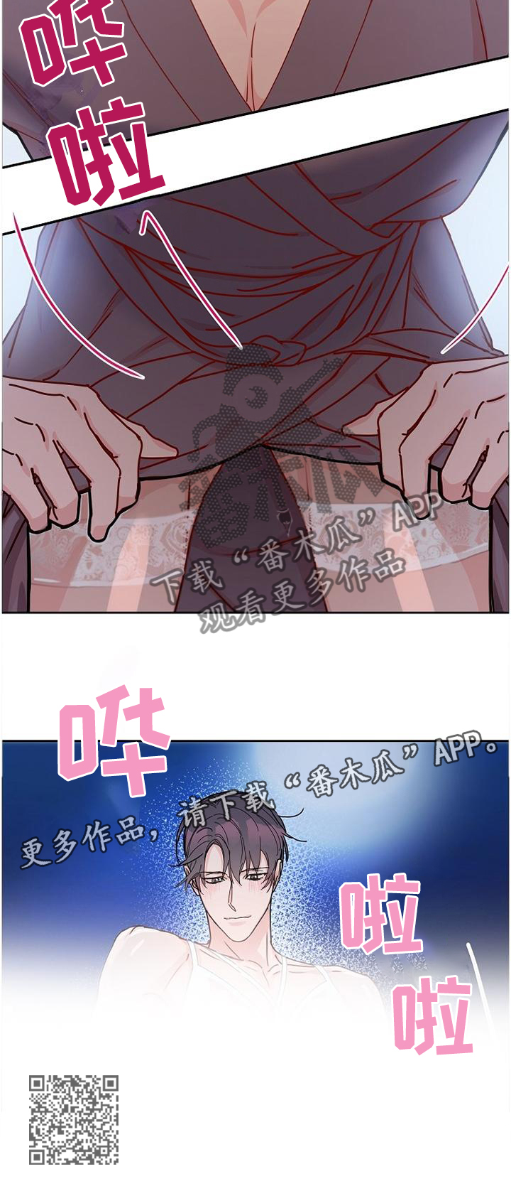 《攻陷工作狂》漫画最新章节第90章【第二季番外】生日礼物免费下拉式在线观看章节第【1】张图片