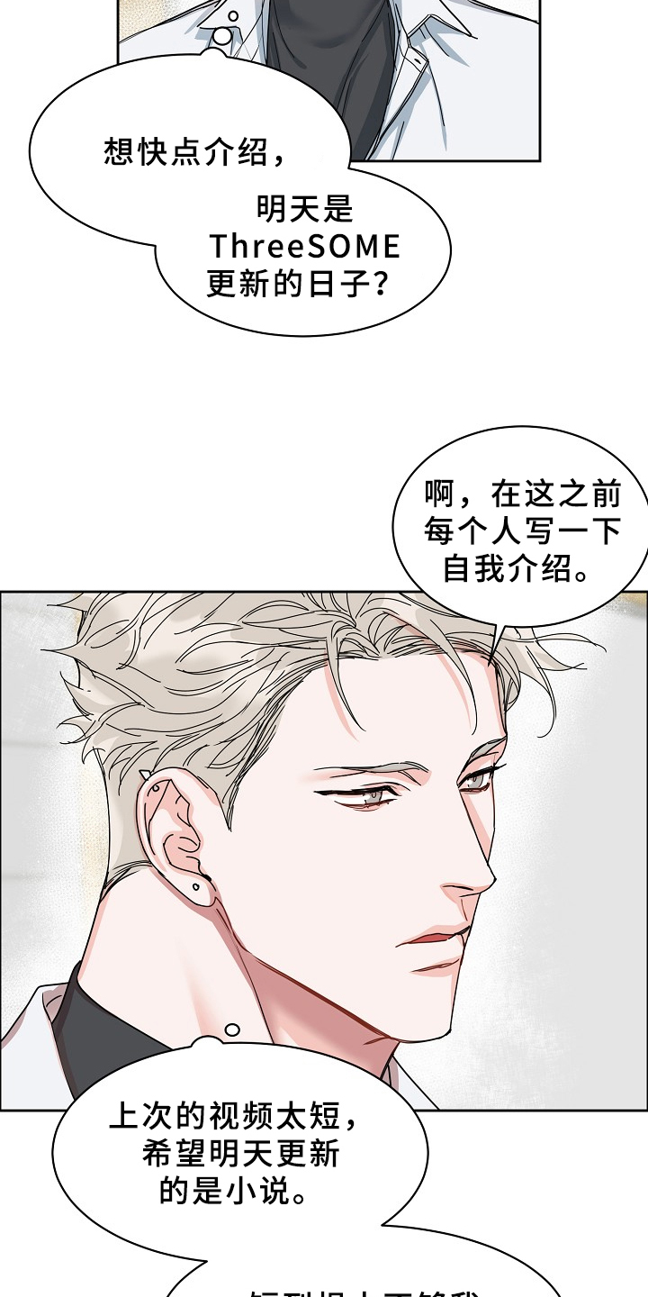 《攻陷工作狂》漫画最新章节第93章【第三季】这么帅免费下拉式在线观看章节第【4】张图片