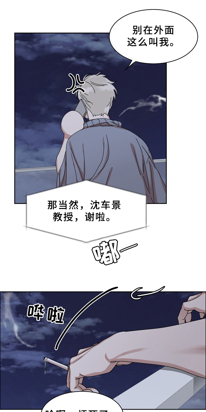 《攻陷工作狂》漫画最新章节第93章【第三季】这么帅免费下拉式在线观看章节第【8】张图片