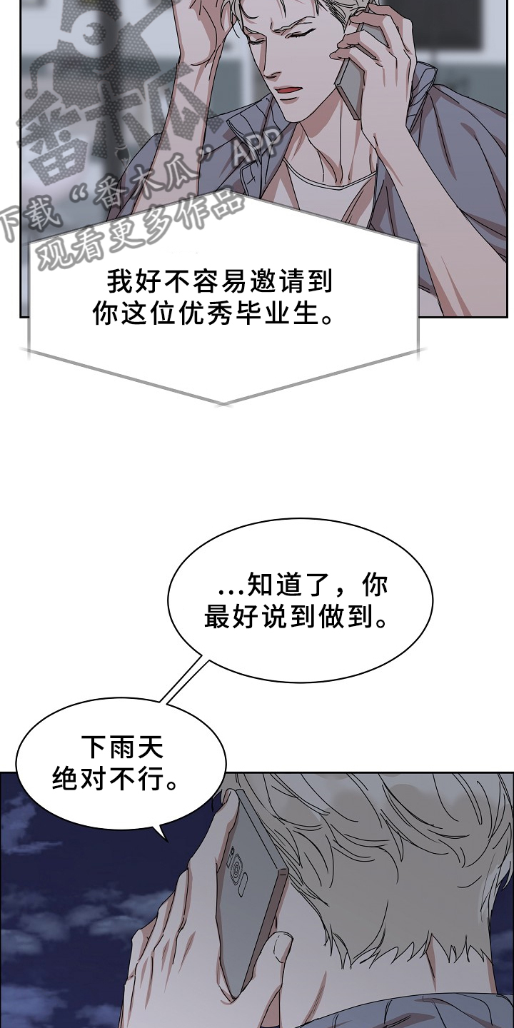 《攻陷工作狂》漫画最新章节第93章【第三季】这么帅免费下拉式在线观看章节第【10】张图片