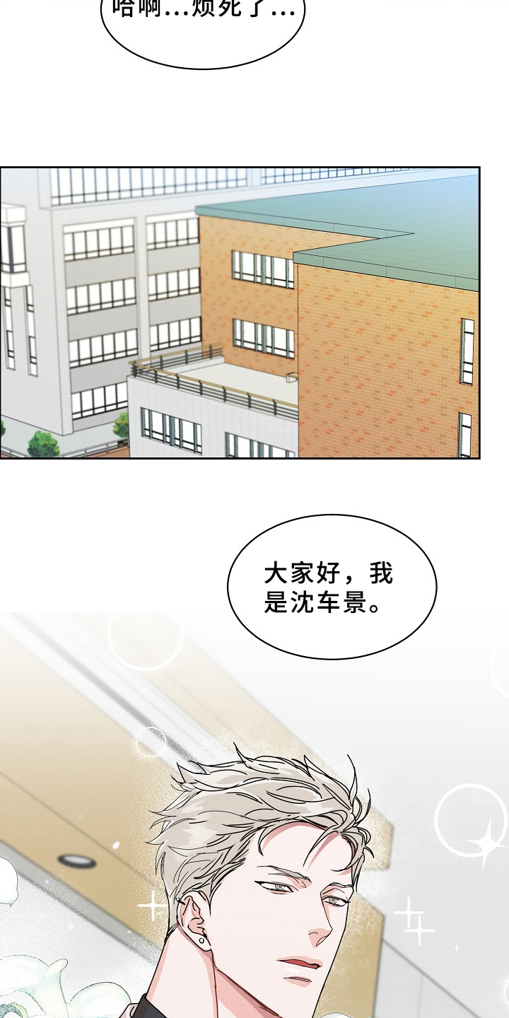 《攻陷工作狂》漫画最新章节第93章【第三季】这么帅免费下拉式在线观看章节第【7】张图片