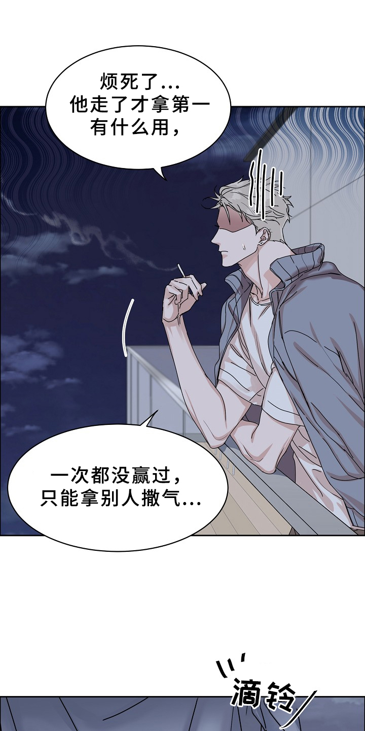 《攻陷工作狂》漫画最新章节第93章【第三季】这么帅免费下拉式在线观看章节第【13】张图片