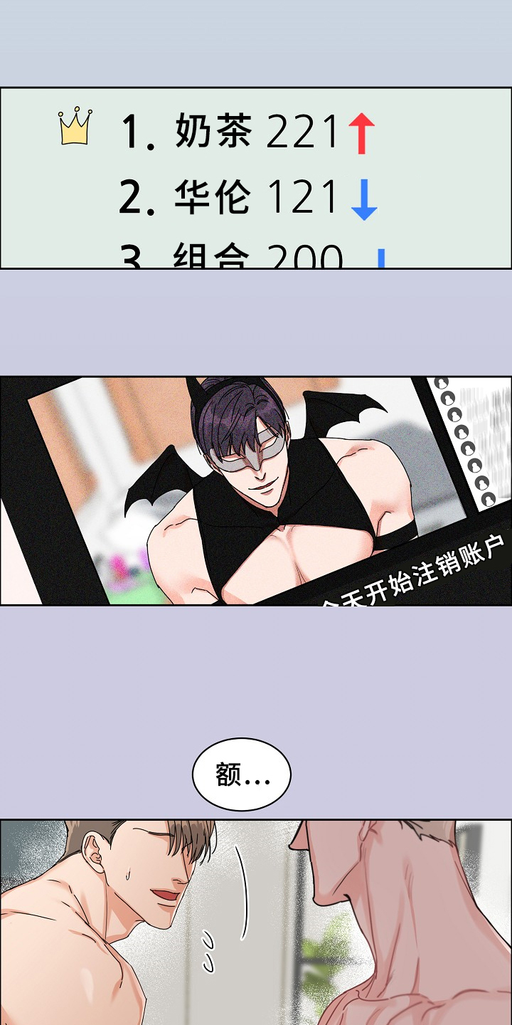 《攻陷工作狂》漫画最新章节第93章【第三季】这么帅免费下拉式在线观看章节第【18】张图片