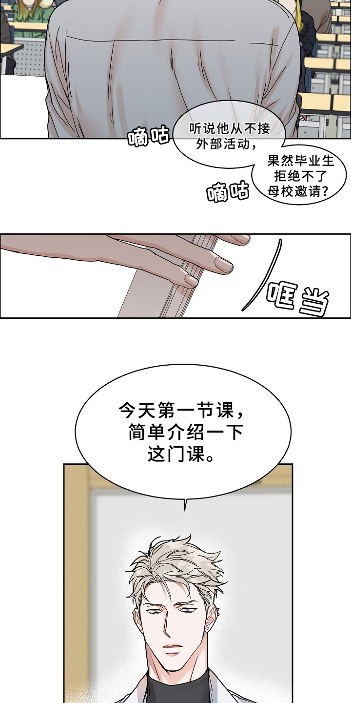 《攻陷工作狂》漫画最新章节第93章【第三季】这么帅免费下拉式在线观看章节第【5】张图片