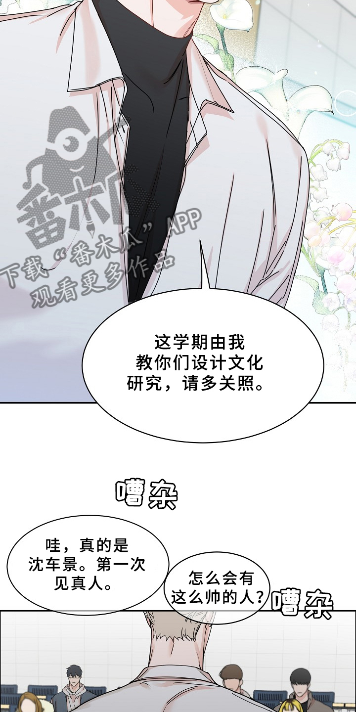 《攻陷工作狂》漫画最新章节第93章【第三季】这么帅免费下拉式在线观看章节第【6】张图片