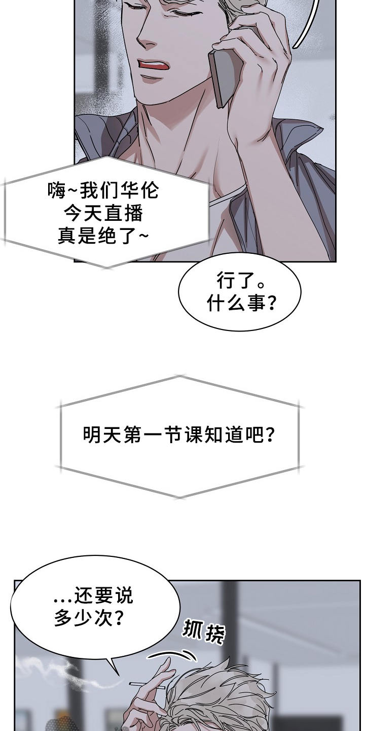 《攻陷工作狂》漫画最新章节第93章【第三季】这么帅免费下拉式在线观看章节第【11】张图片