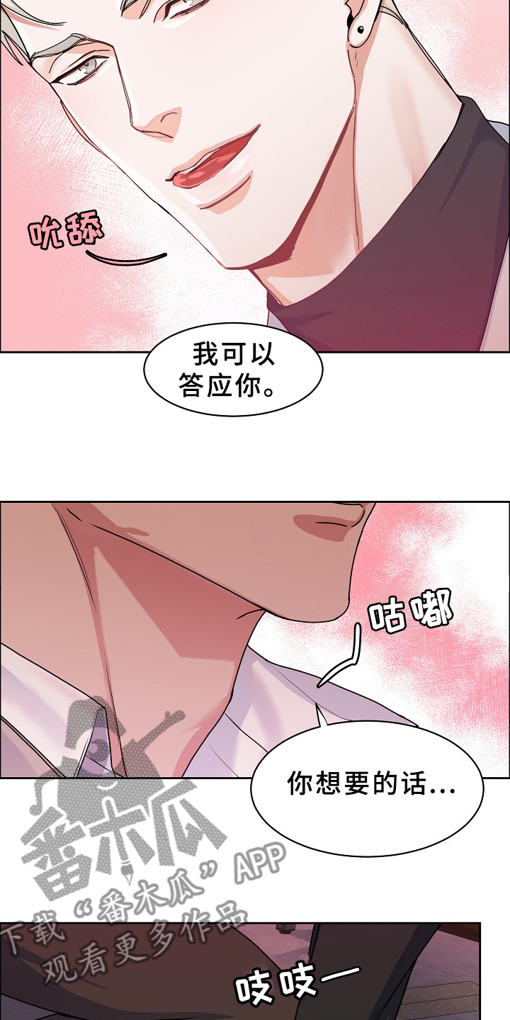 《攻陷工作狂》漫画最新章节第95章【第三季】这么说来免费下拉式在线观看章节第【17】张图片