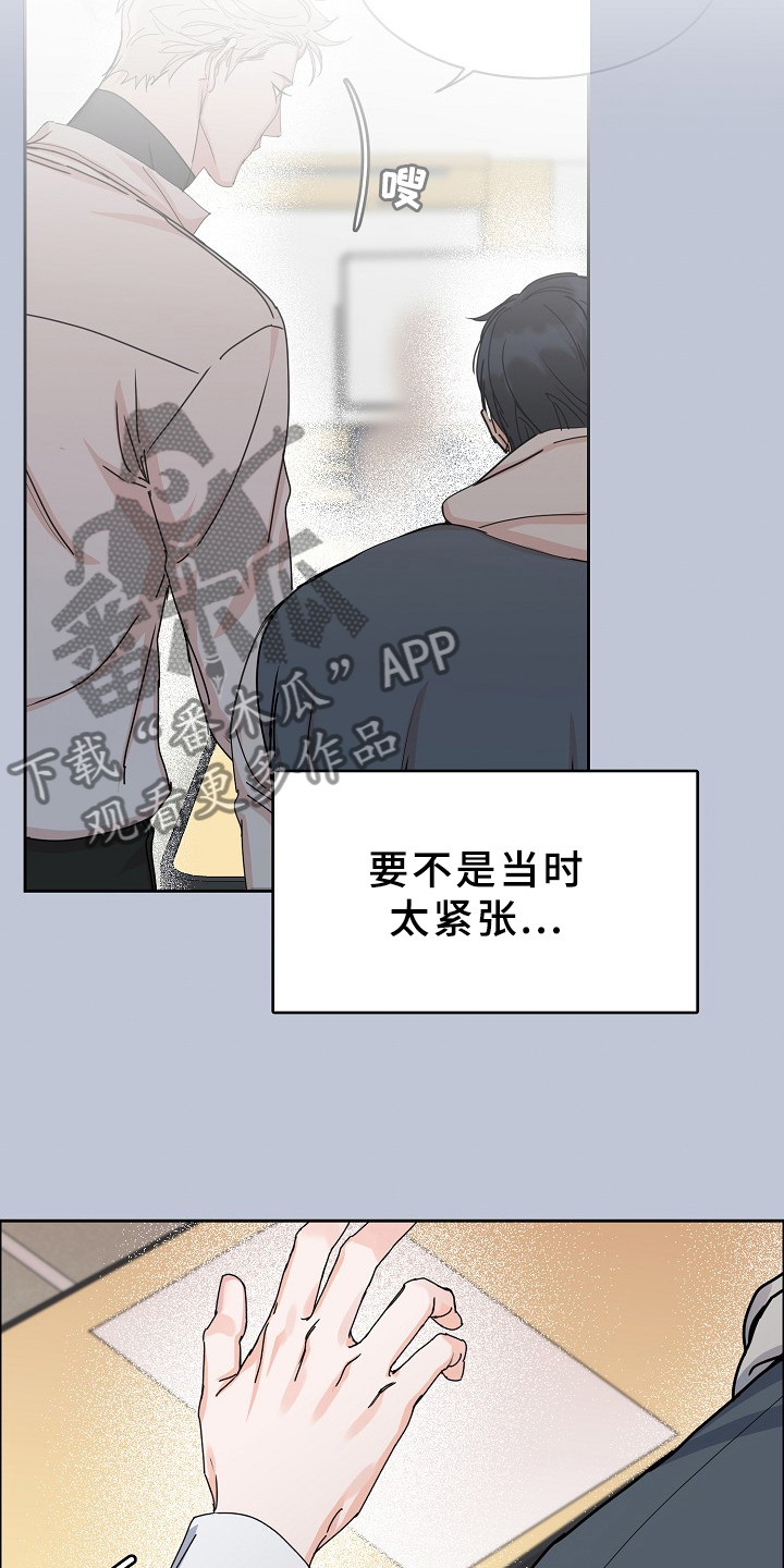 《攻陷工作狂》漫画最新章节第96章【第三季】好像有人来过免费下拉式在线观看章节第【21】张图片