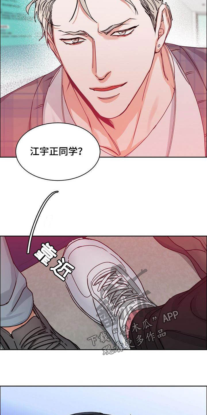 《攻陷工作狂》漫画最新章节第97章【第三季】黑暗面免费下拉式在线观看章节第【6】张图片