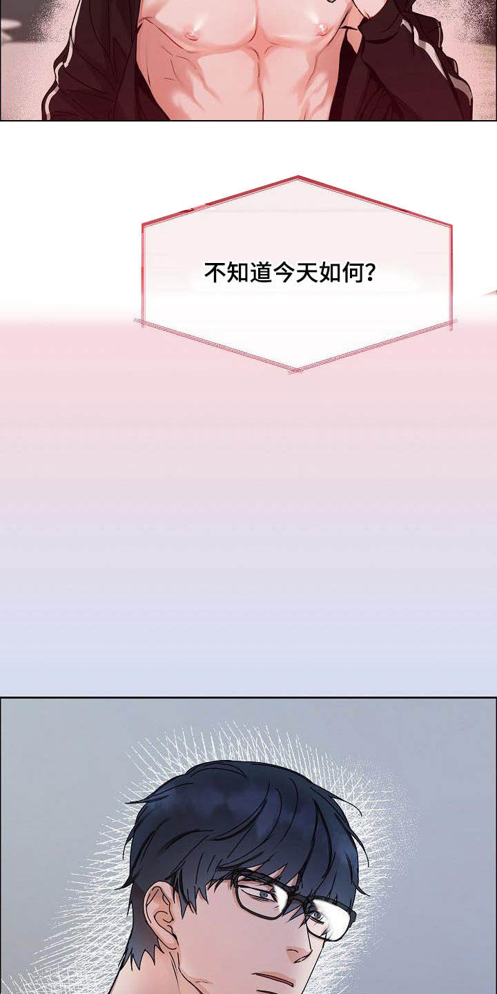 《攻陷工作狂》漫画最新章节第98章【第三季】没必要客套免费下拉式在线观看章节第【11】张图片