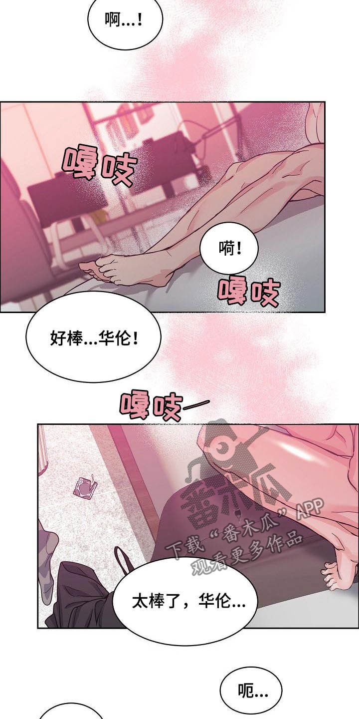 《攻陷工作狂》漫画最新章节第100章【第三季】下次免费下拉式在线观看章节第【7】张图片