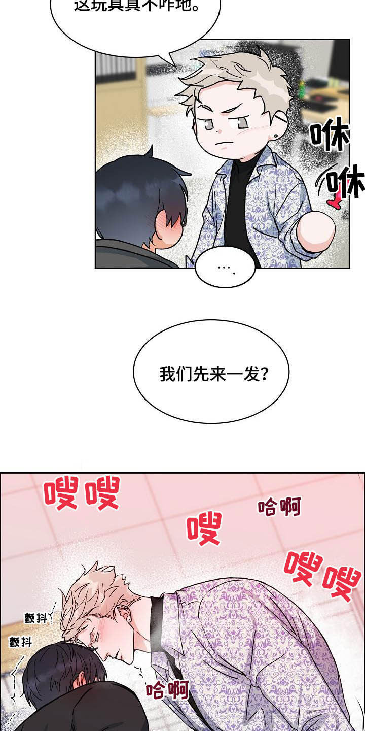 《攻陷工作狂》漫画最新章节第103章【第三季】超出期待免费下拉式在线观看章节第【8】张图片