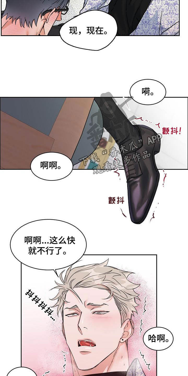 《攻陷工作狂》漫画最新章节第103章【第三季】超出期待免费下拉式在线观看章节第【5】张图片