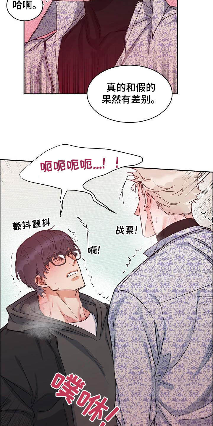 《攻陷工作狂》漫画最新章节第103章【第三季】超出期待免费下拉式在线观看章节第【4】张图片