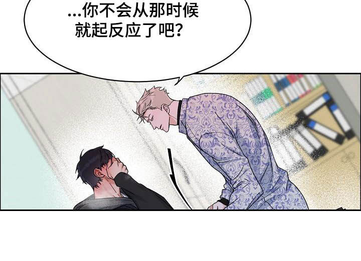 《攻陷工作狂》漫画最新章节第103章【第三季】超出期待免费下拉式在线观看章节第【10】张图片