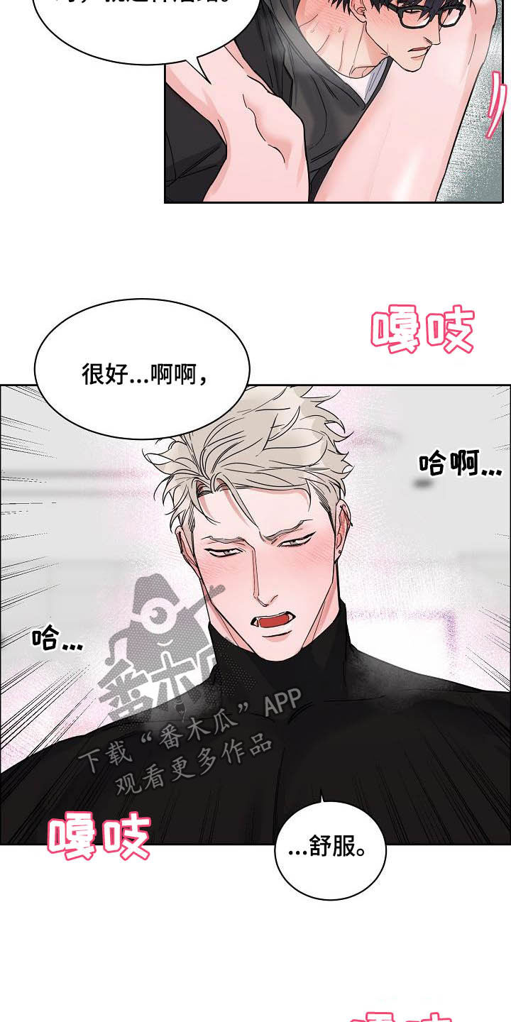 《攻陷工作狂》漫画最新章节第104章【第三季】毫无技巧免费下拉式在线观看章节第【11】张图片