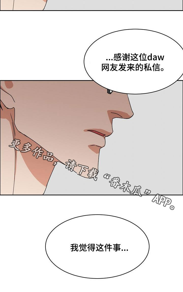 《攻陷工作狂》漫画最新章节第106章【第三季】算喜欢吗免费下拉式在线观看章节第【1】张图片