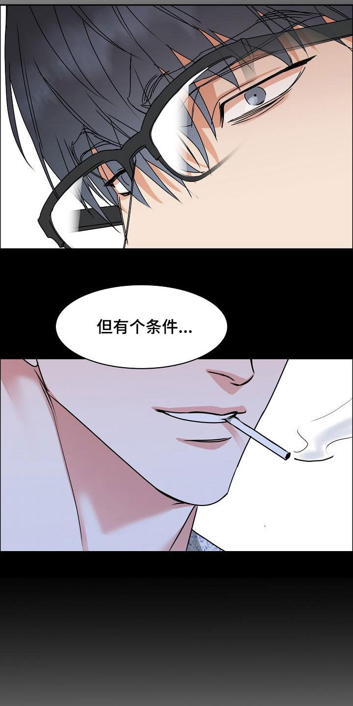 《攻陷工作狂》漫画最新章节第106章【第三季】算喜欢吗免费下拉式在线观看章节第【14】张图片