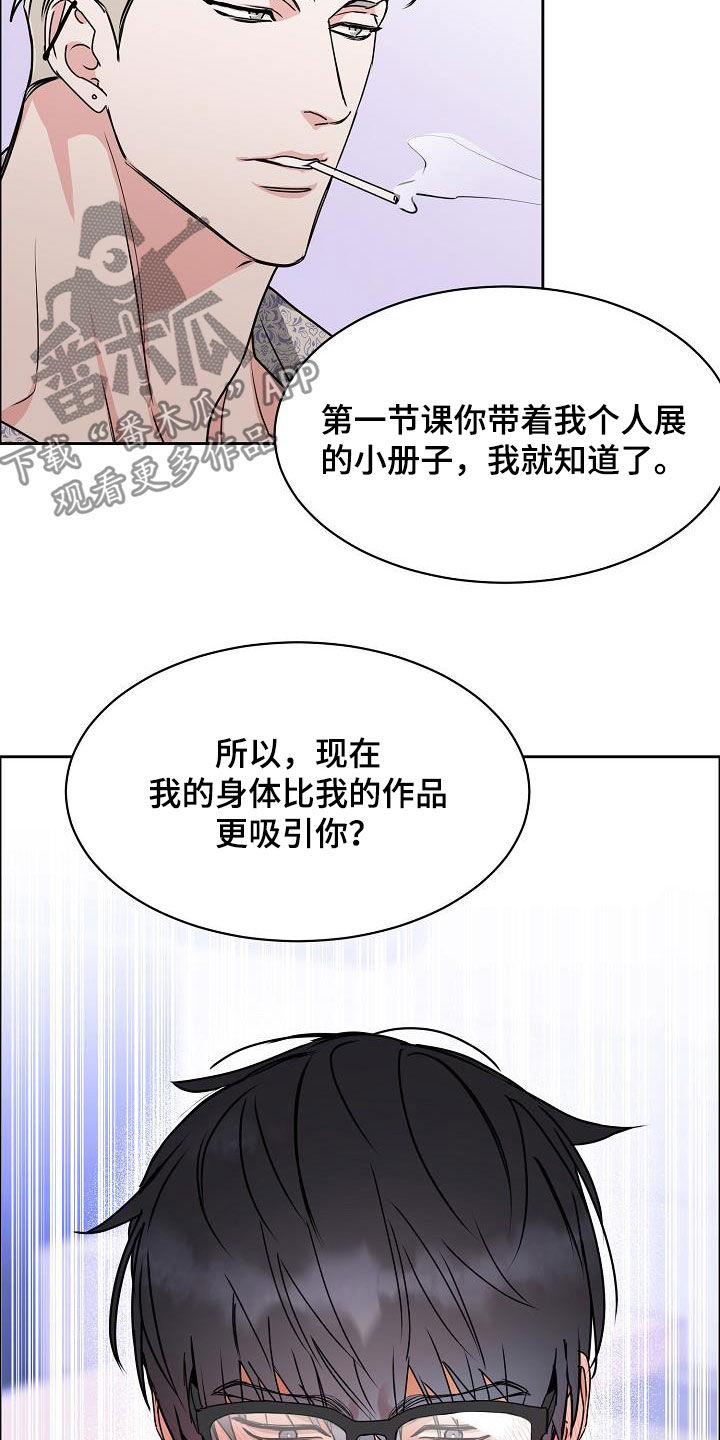 《攻陷工作狂》漫画最新章节第106章【第三季】算喜欢吗免费下拉式在线观看章节第【17】张图片